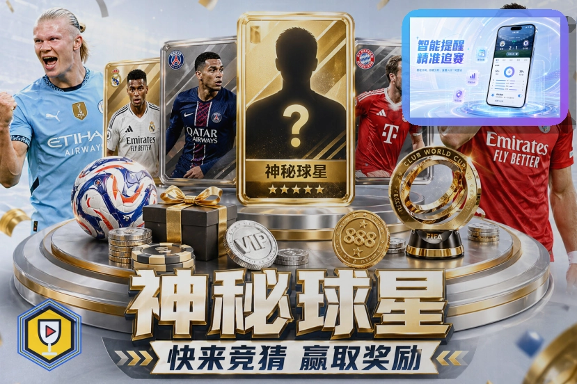 网球综合比分