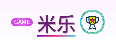 米乐 Logo